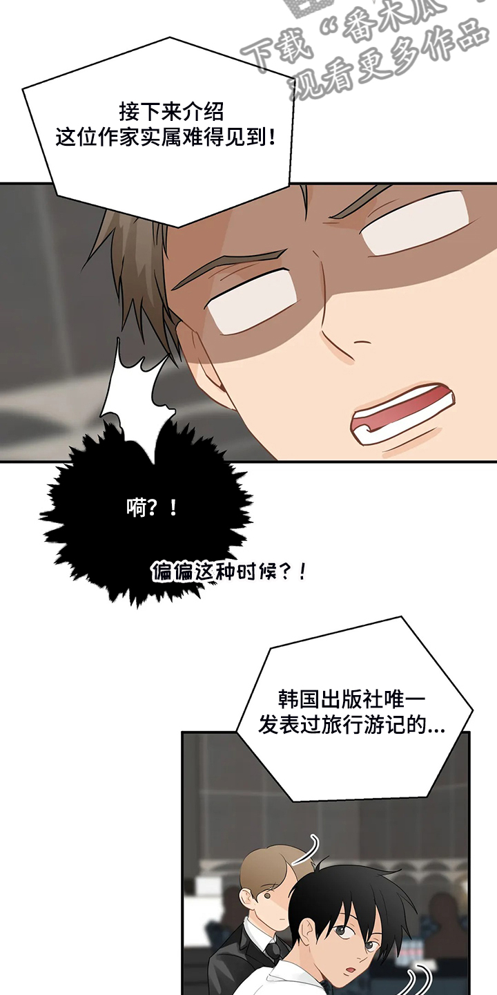 《关注点》第80章【第二季】郑代理怎么在 第13页