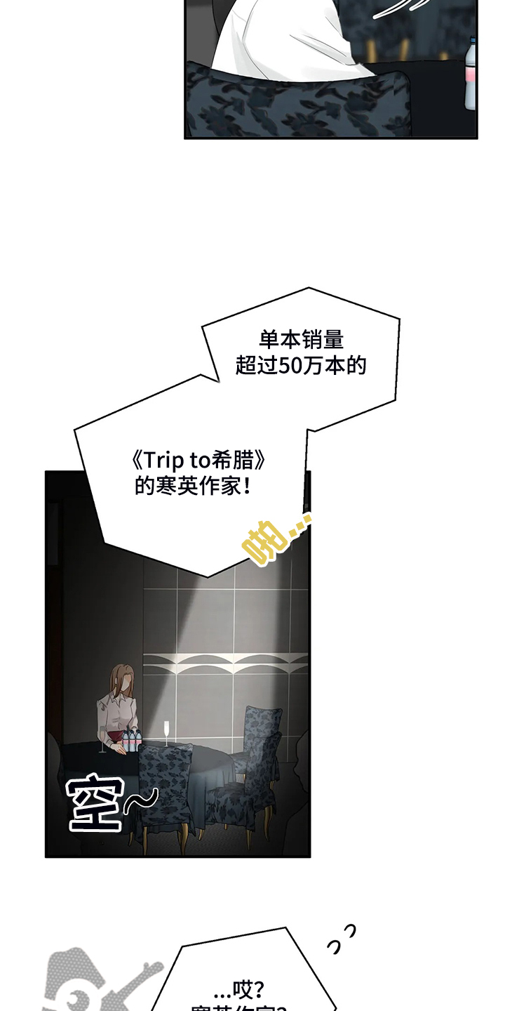 《关注点》第80章【第二季】郑代理怎么在 第14页