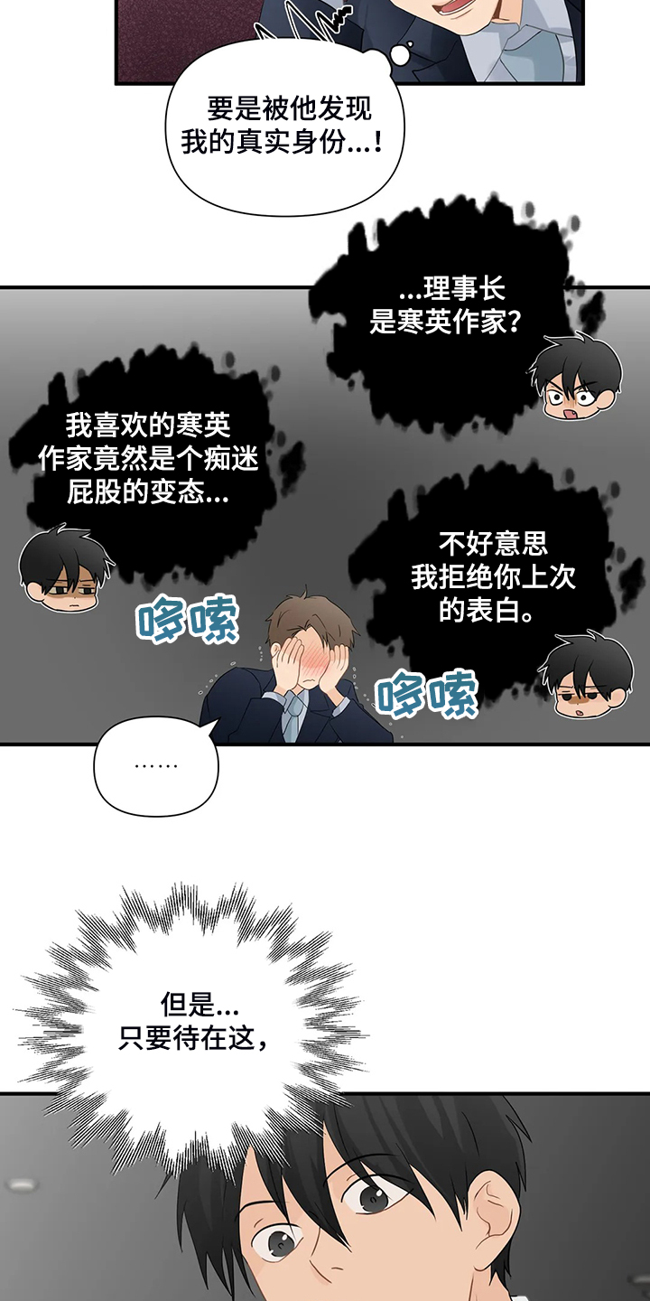 《关注点》第80章【第二季】郑代理怎么在 第19页