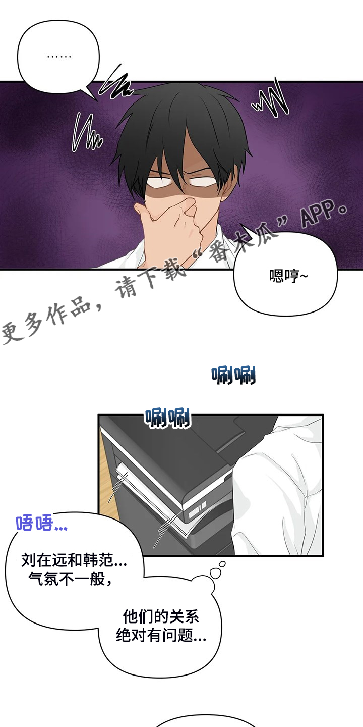 《关注点》第80章【第二季】郑代理怎么在 第1页