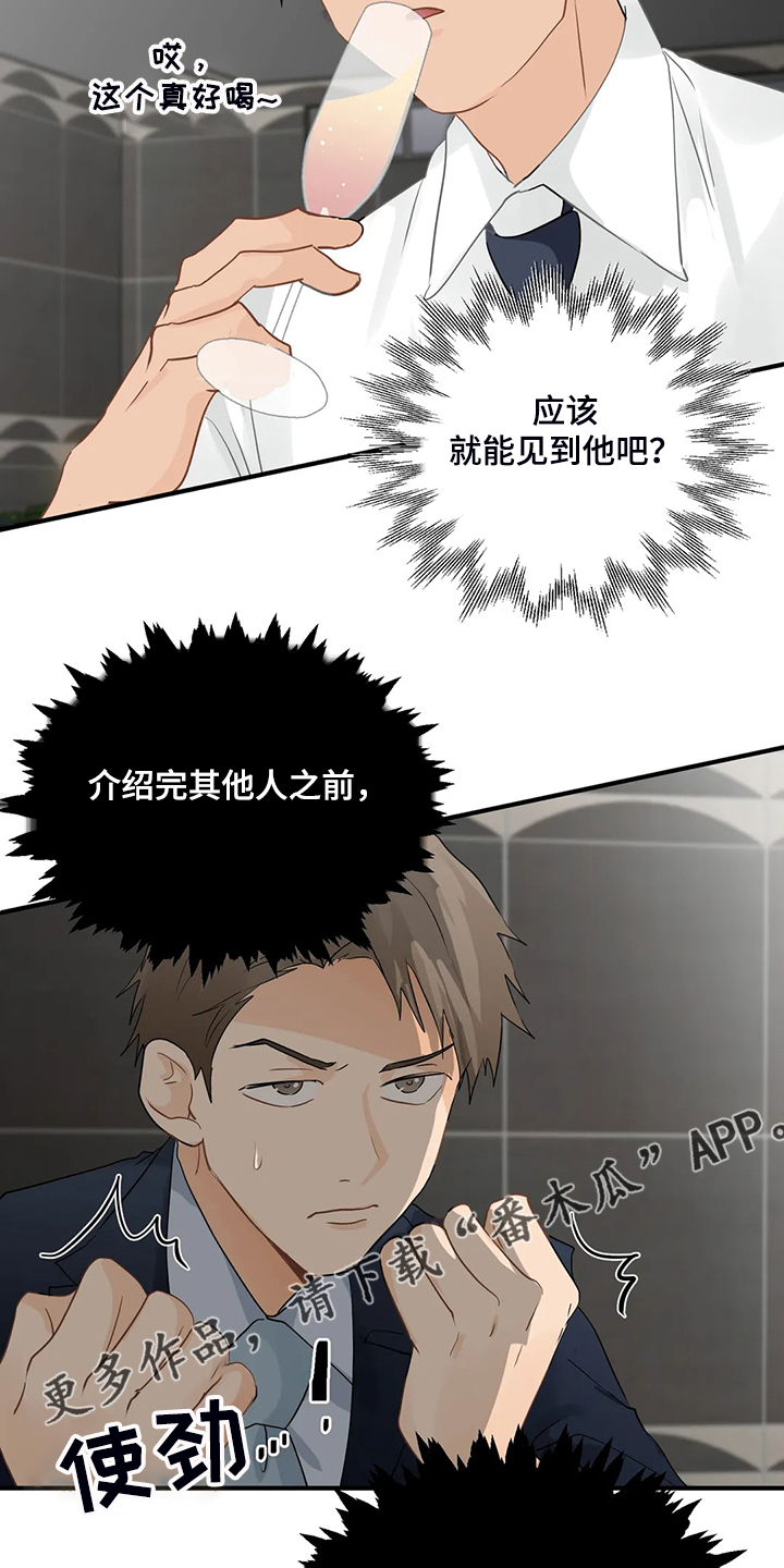 《关注点》第80章【第二季】郑代理怎么在 第20页