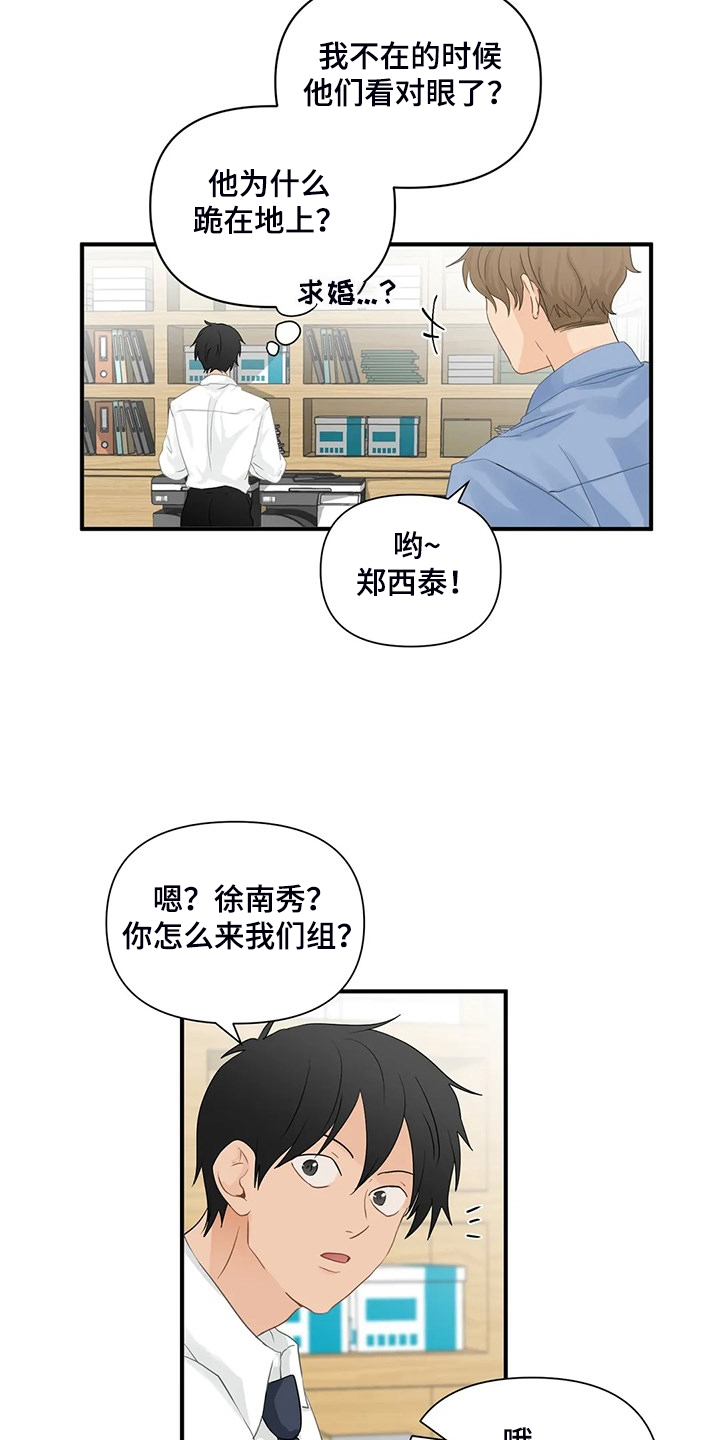 《关注点》第80章【第二季】郑代理怎么在 第2页