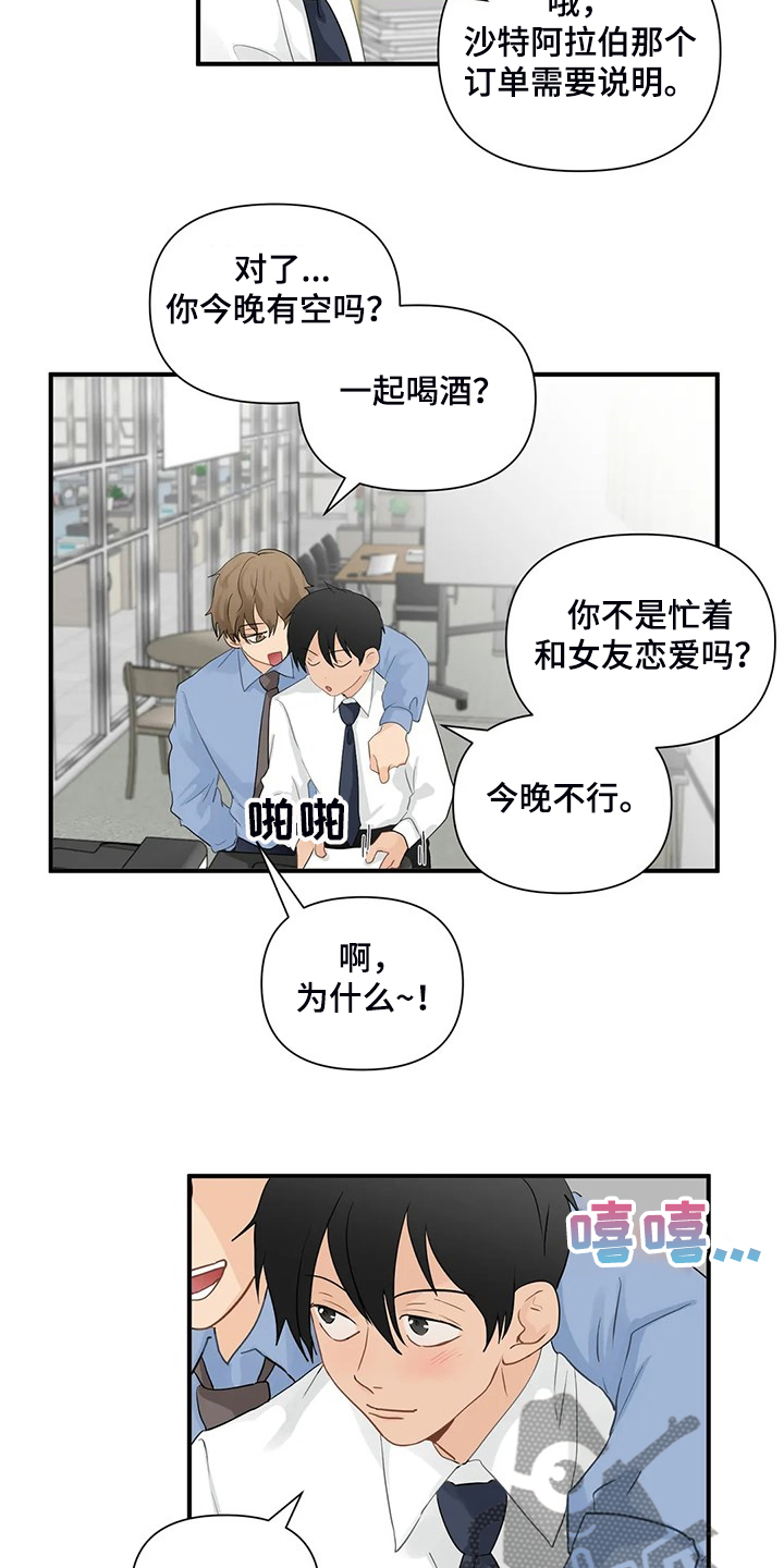 《关注点》第80章【第二季】郑代理怎么在 第3页