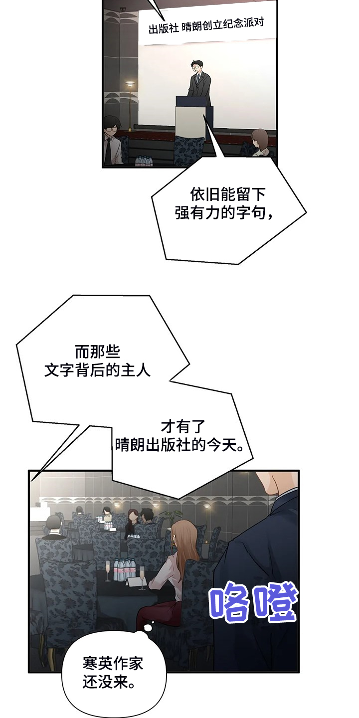 《关注点》第80章【第二季】郑代理怎么在 第5页