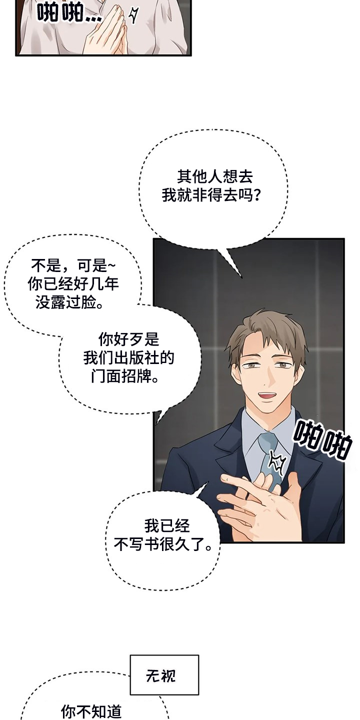 《关注点》第80章【第二季】郑代理怎么在 第8页