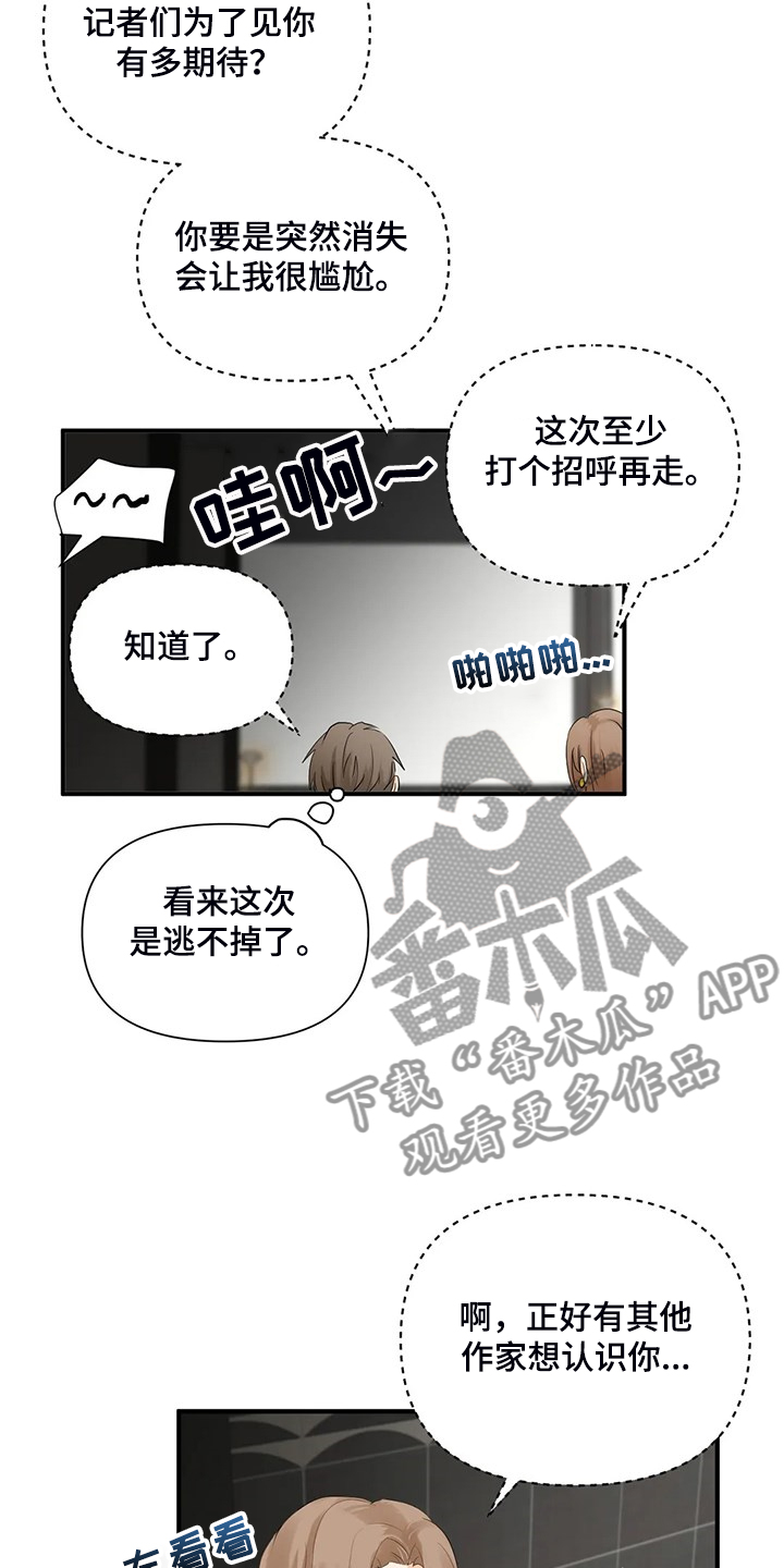 《关注点》第80章【第二季】郑代理怎么在 第9页