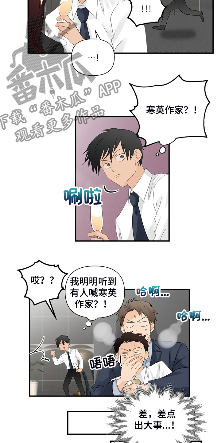 《关注点》第81章【第二季】当面撞上 第11页