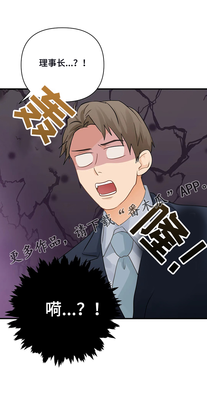 《关注点》第81章【第二季】当面撞上 第19页