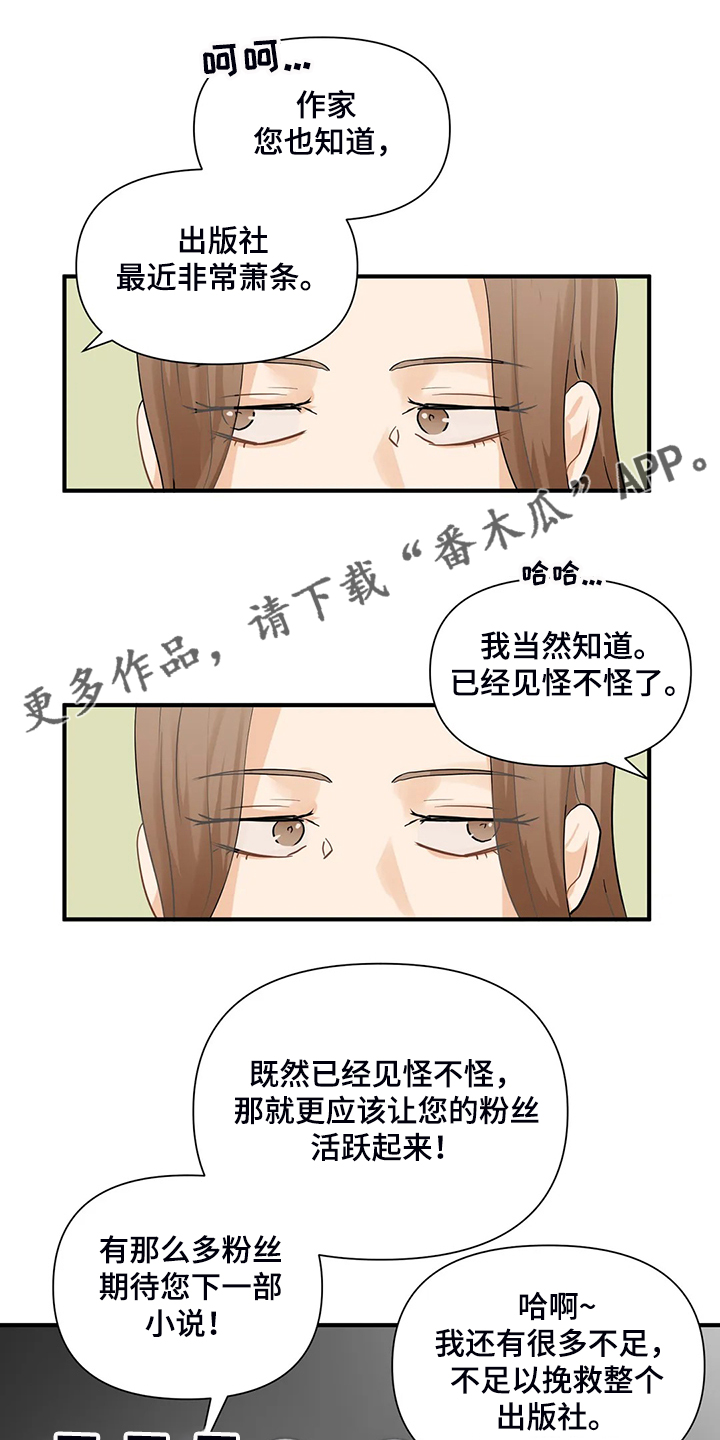 《关注点》第81章【第二季】当面撞上 第1页