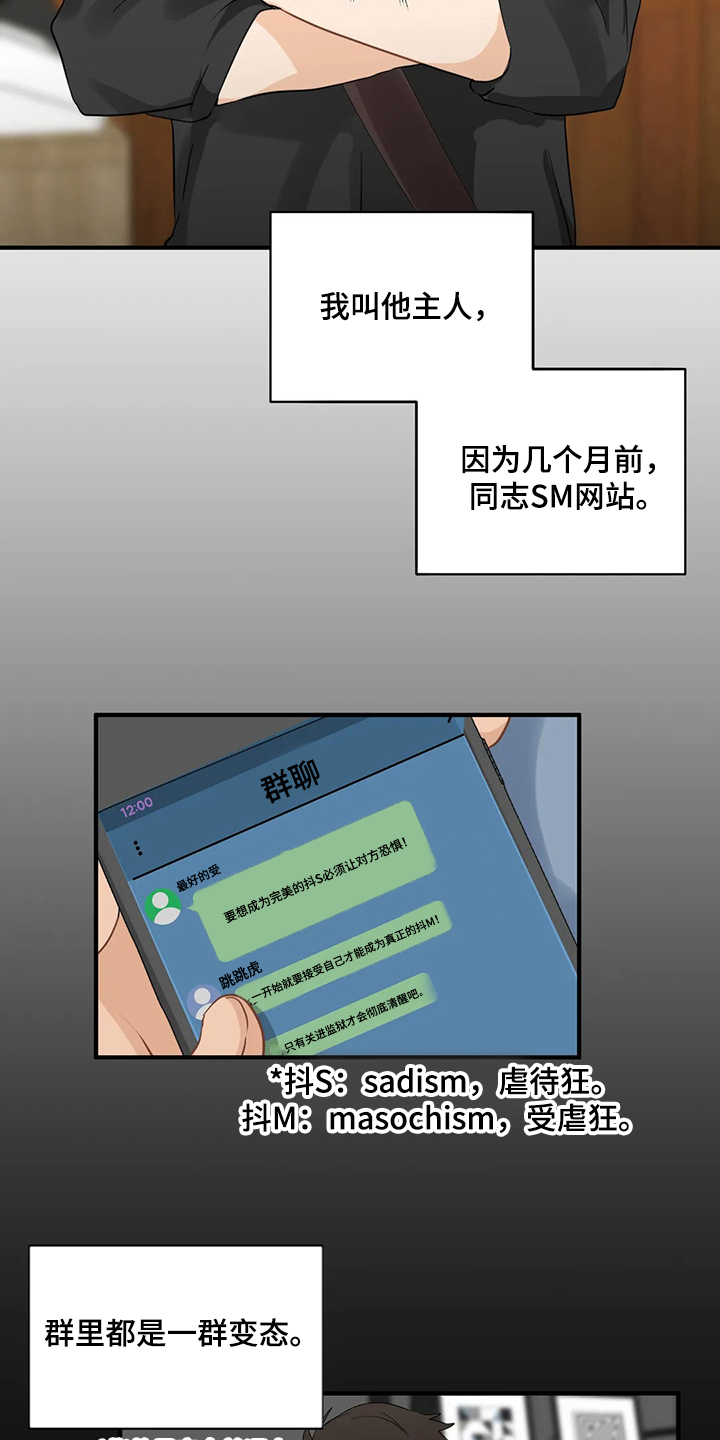 《关注点》第78章【第二季】今日任务 第10页