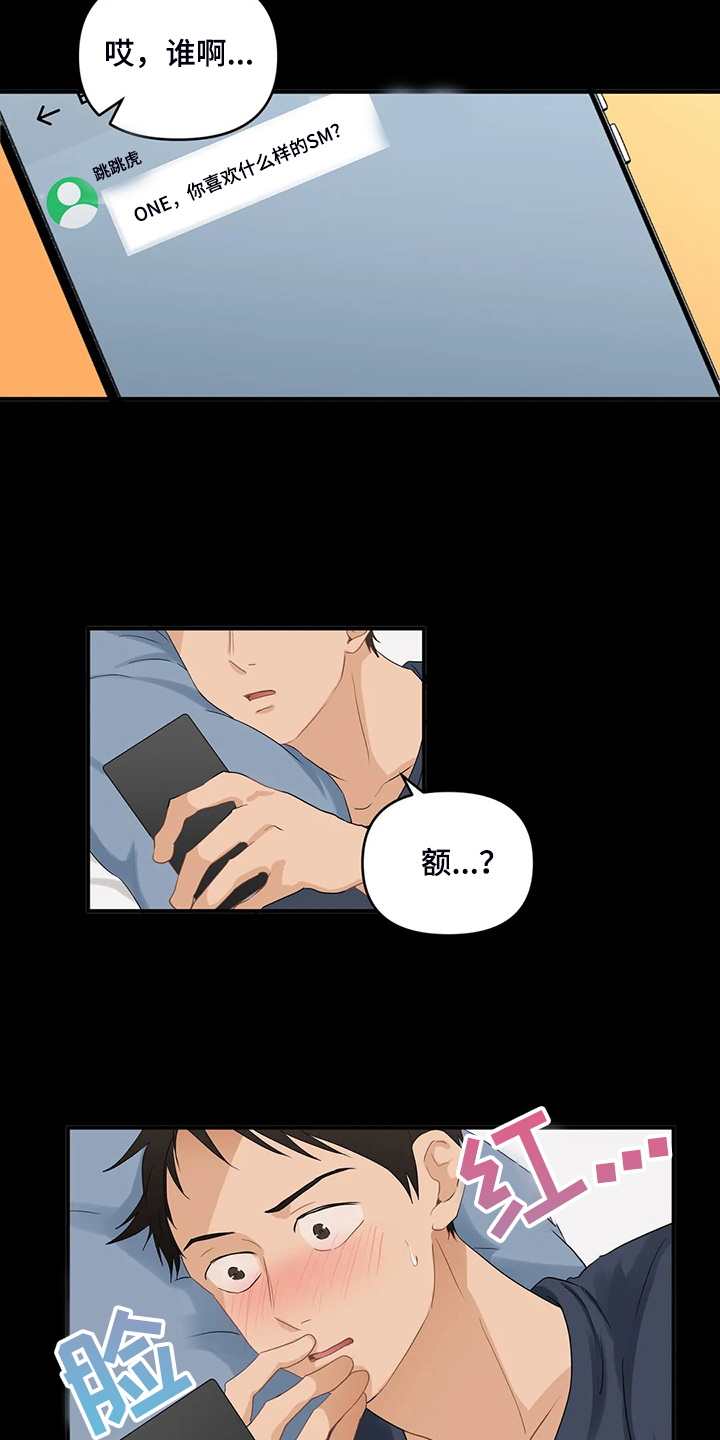 《关注点》第78章【第二季】今日任务 第13页