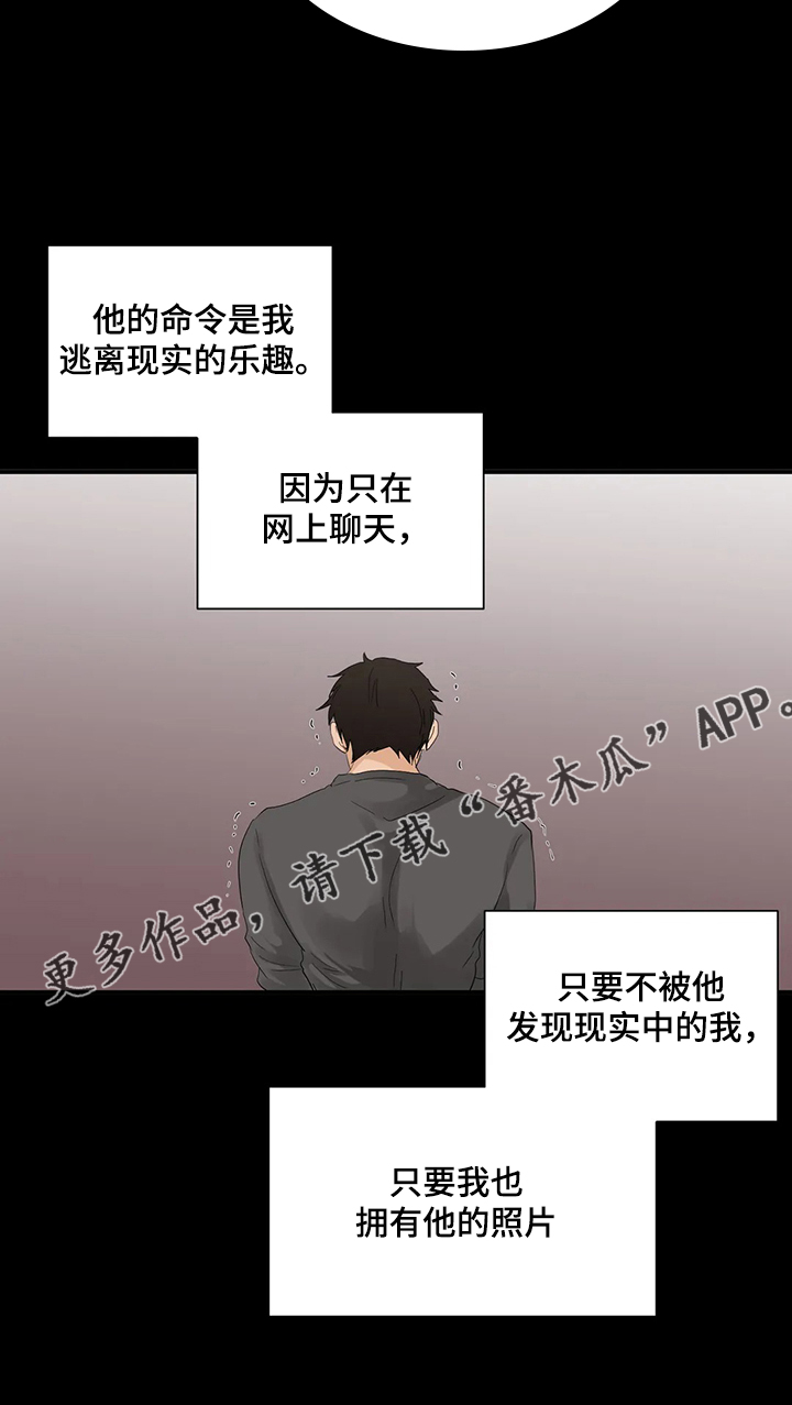 《关注点》第78章【第二季】今日任务 第15页