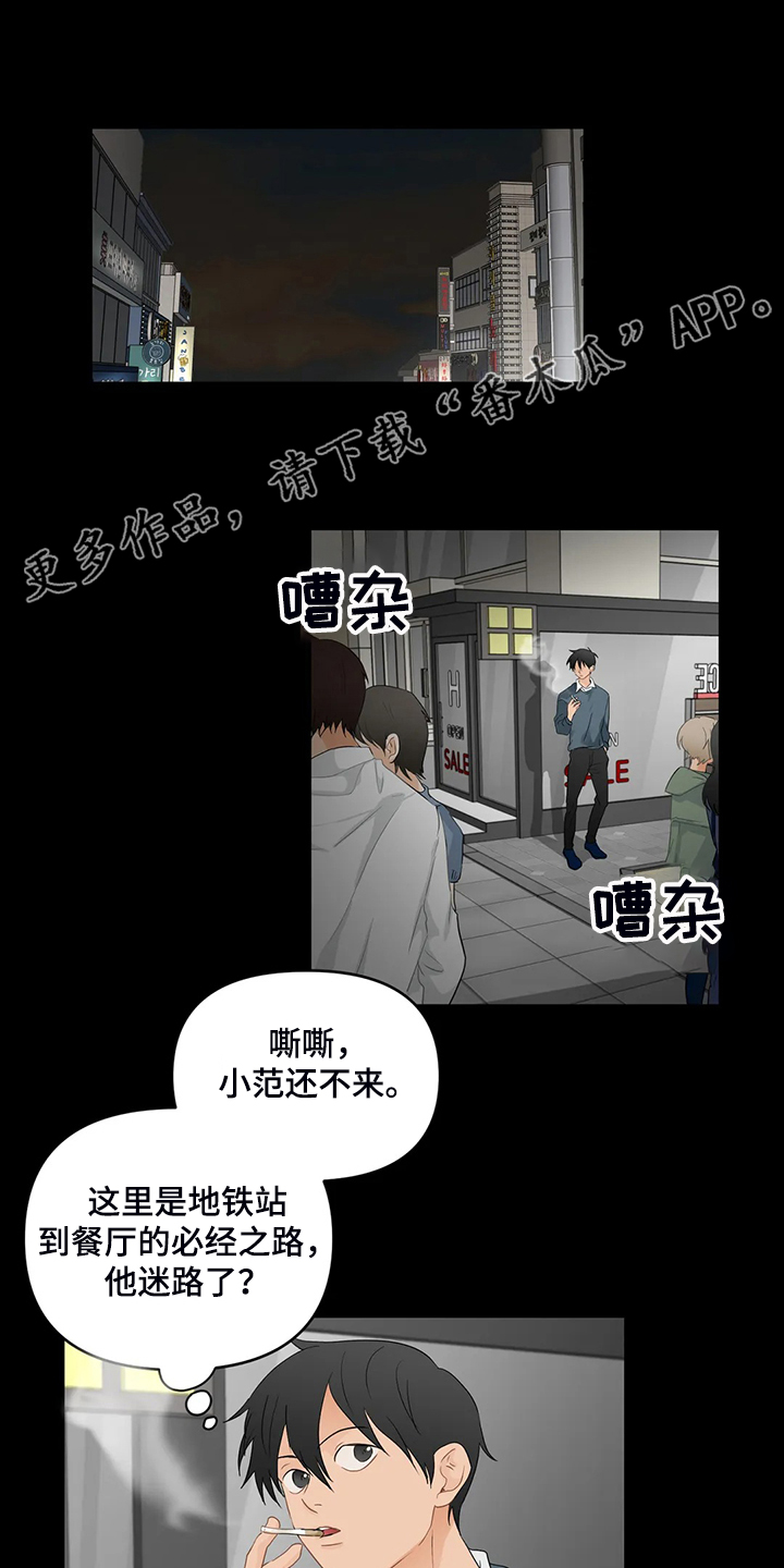 《关注点》第78章【第二季】今日任务 第1页