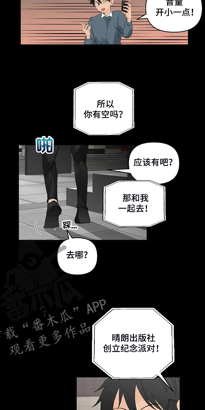 《关注点》第78章【第二季】今日任务 第3页