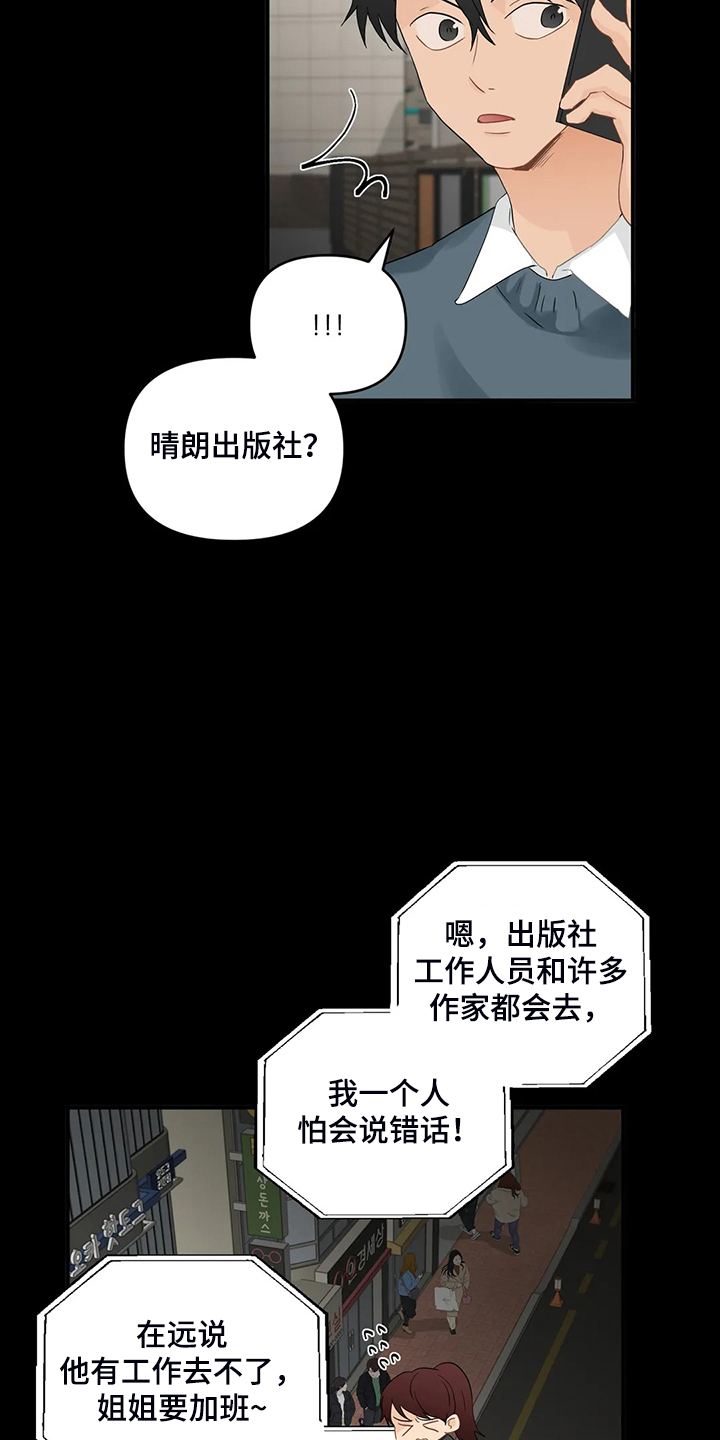 《关注点》第78章【第二季】今日任务 第4页