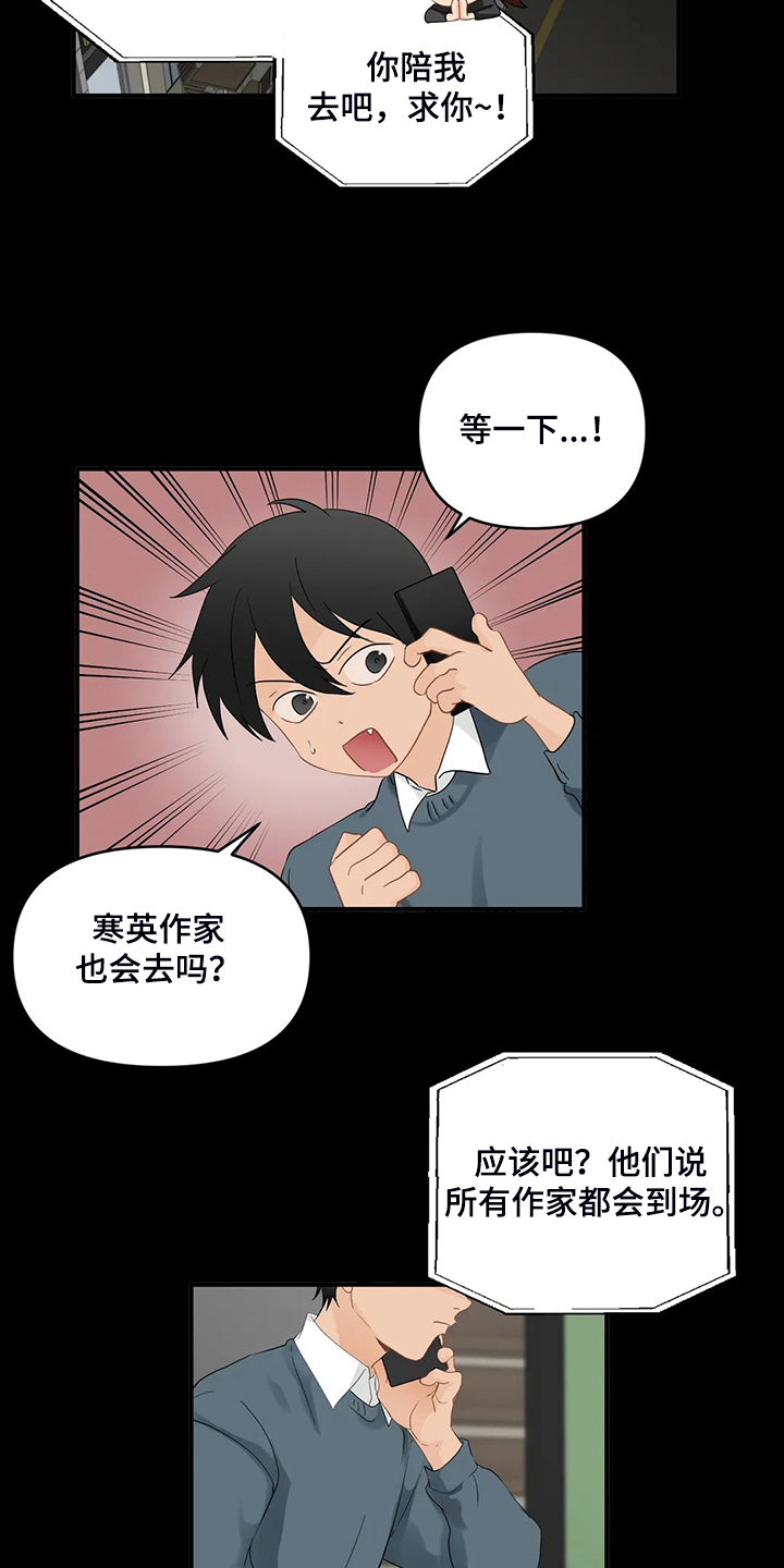 《关注点》第78章【第二季】今日任务 第5页