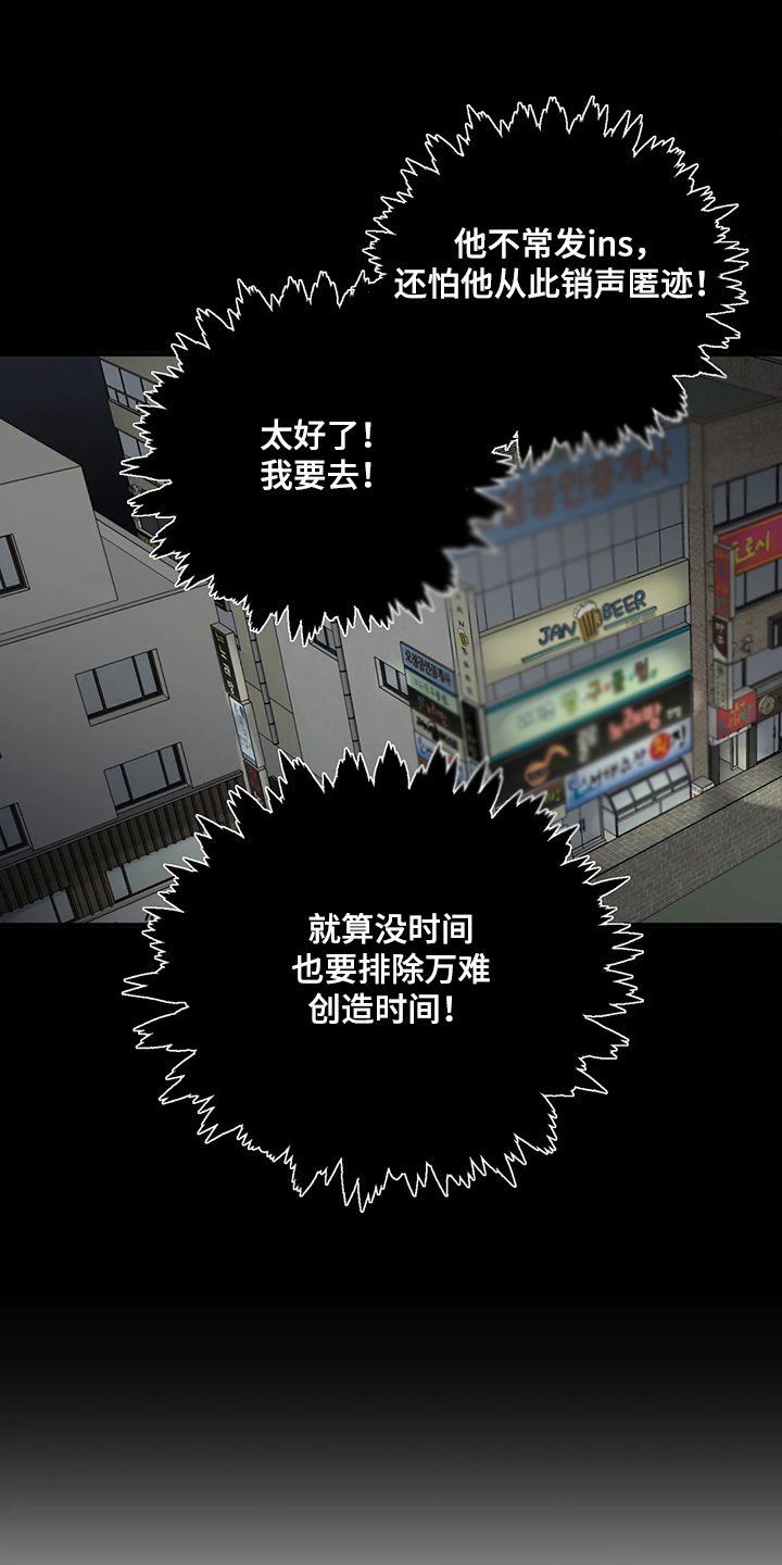 《关注点》第78章【第二季】今日任务 第7页