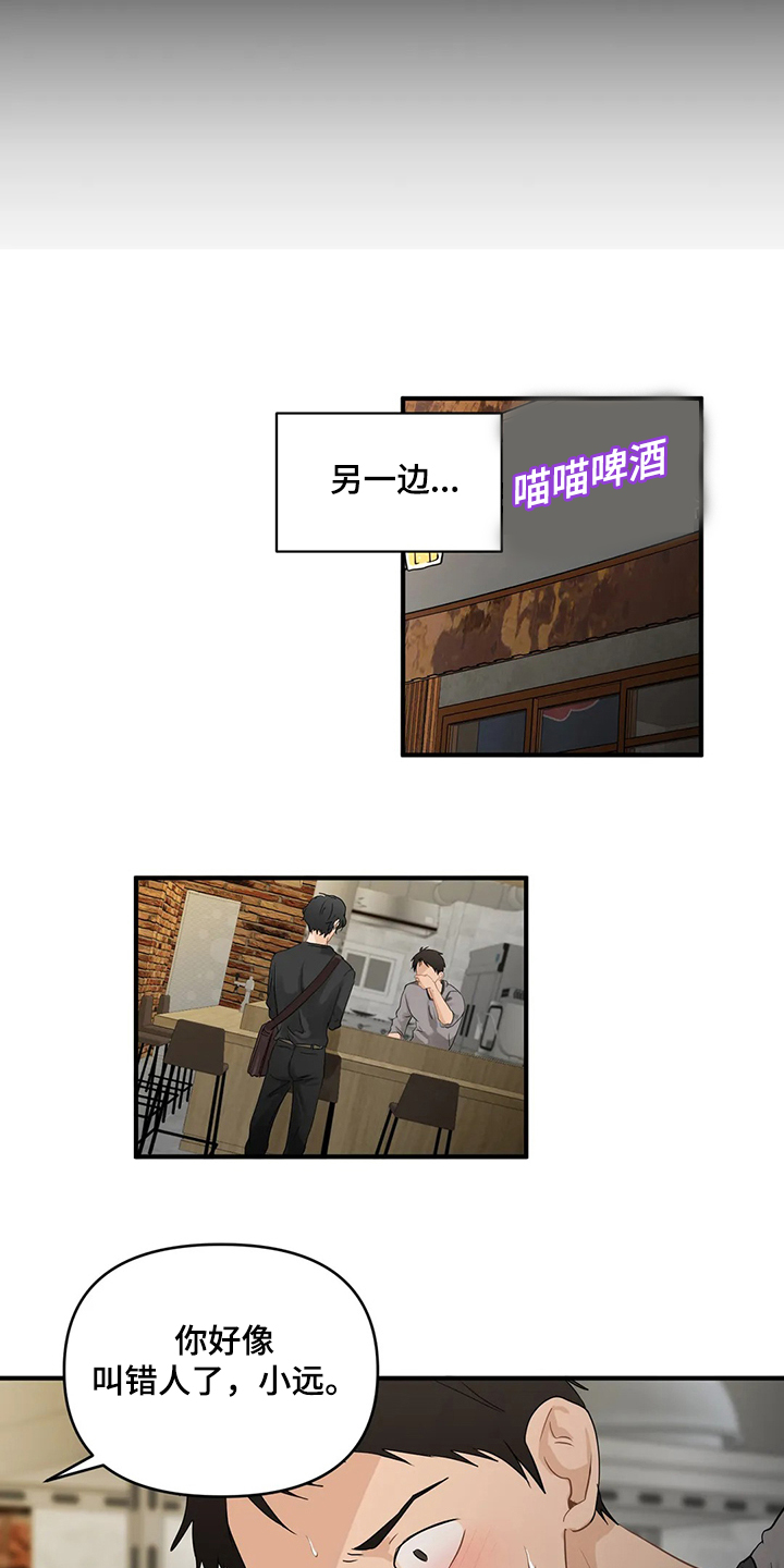 《关注点》第78章【第二季】今日任务 第8页