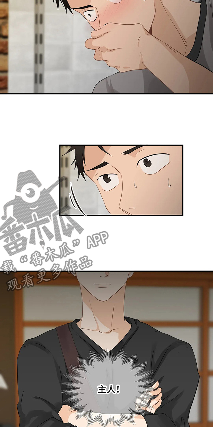 《关注点》第78章【第二季】今日任务 第9页