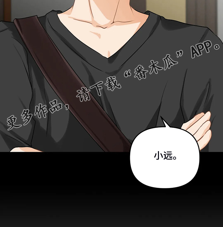 《关注点》第77章【第二季】怎么是他 第17页