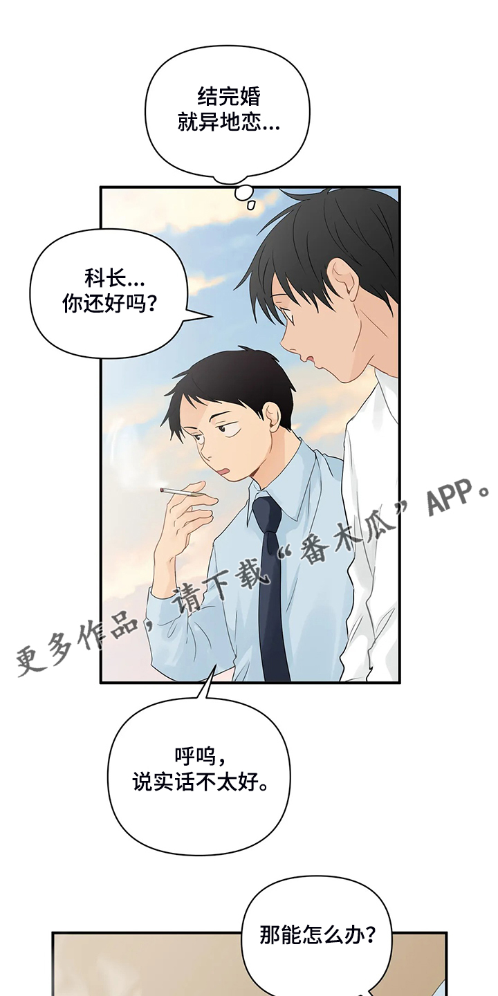 《关注点》第77章【第二季】怎么是他 第1页