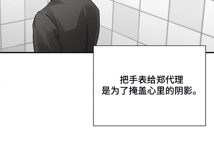 《关注点》第76章【第二季】归还的手表 第10页