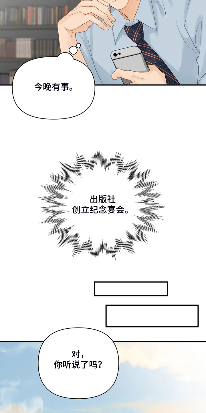 《关注点》第76章【第二季】归还的手表 第14页