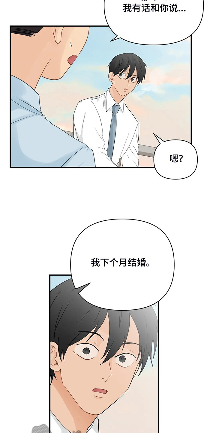 《关注点》第76章【第二季】归还的手表 第17页