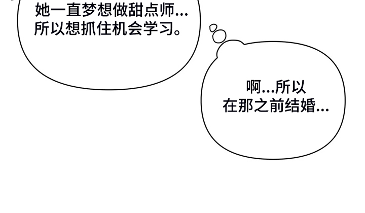 《关注点》第76章【第二季】归还的手表 第20页
