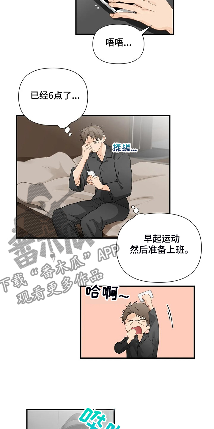 《关注点》第76章【第二季】归还的手表 第2页
