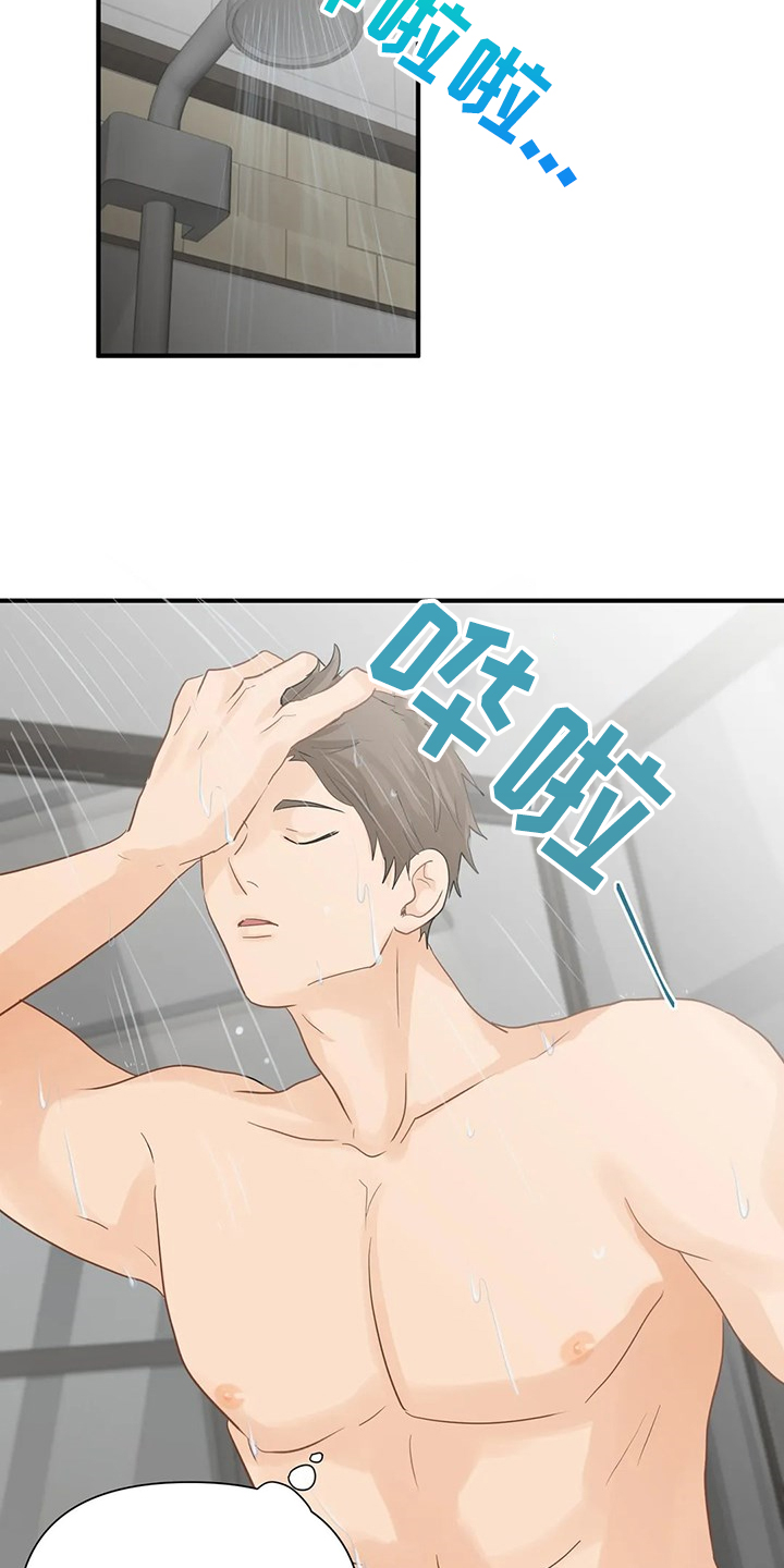 《关注点》第76章【第二季】归还的手表 第3页