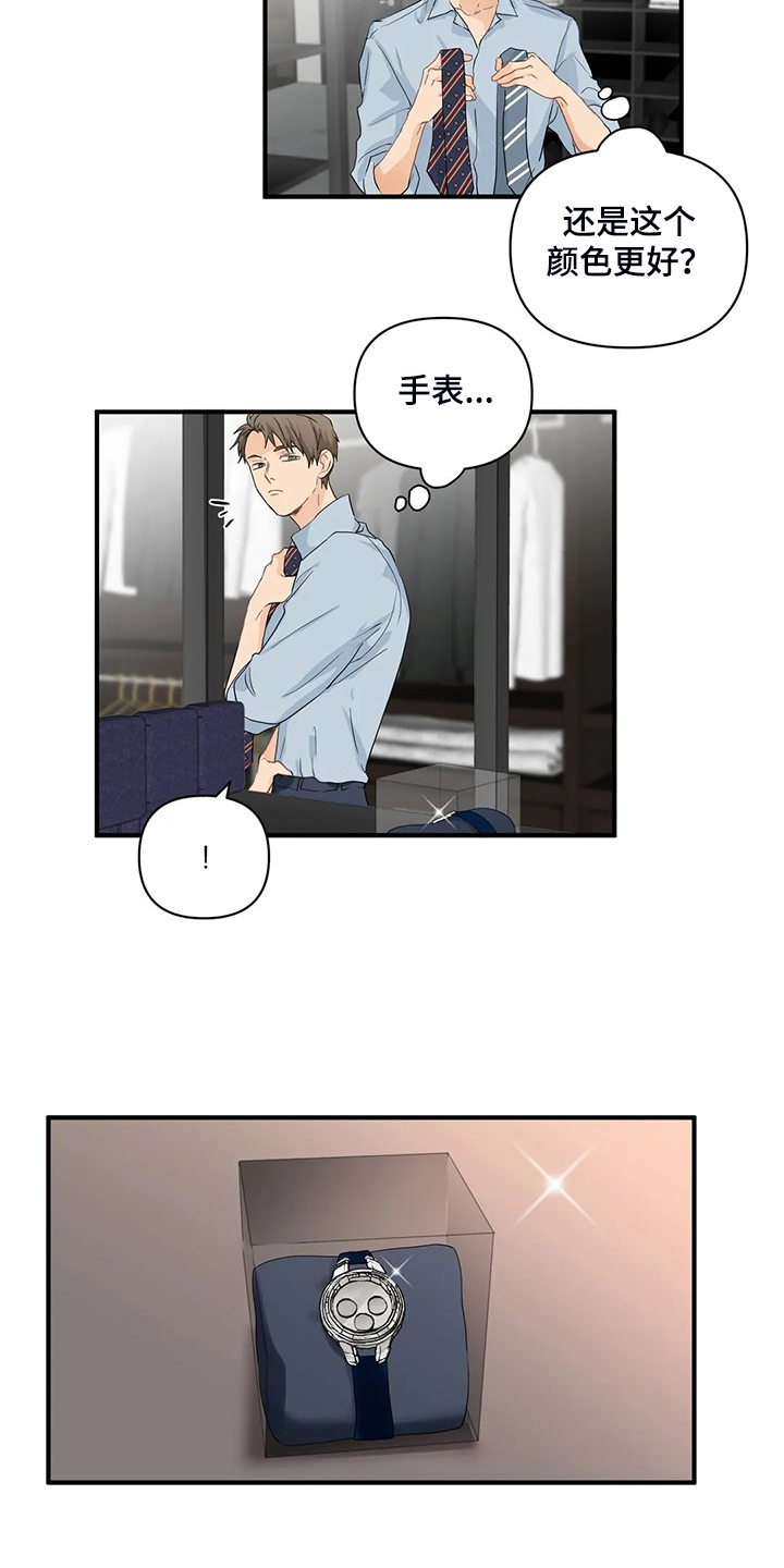 《关注点》第76章【第二季】归还的手表 第5页