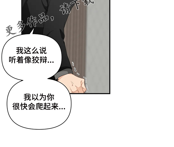 《关注点》第73章【第二季】喜欢这样的你 第10页