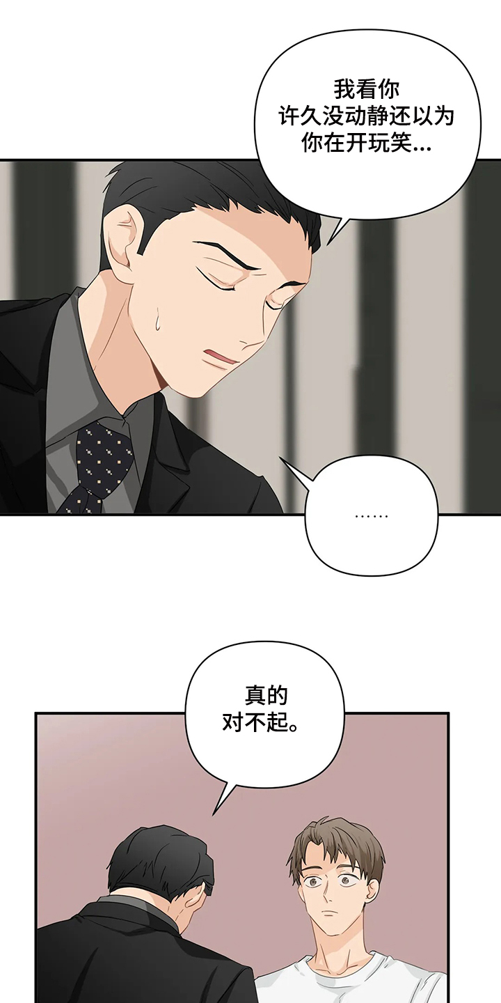 《关注点》第73章【第二季】喜欢这样的你 第11页