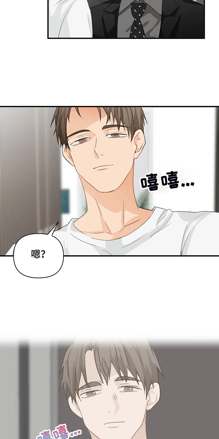 《关注点》第73章【第二季】喜欢这样的你 第13页