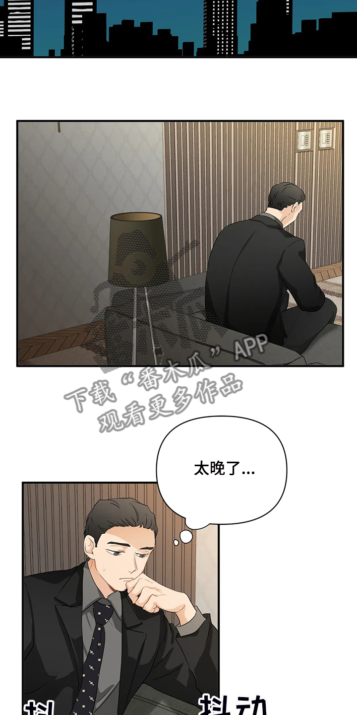 《关注点》第73章【第二季】喜欢这样的你 第2页