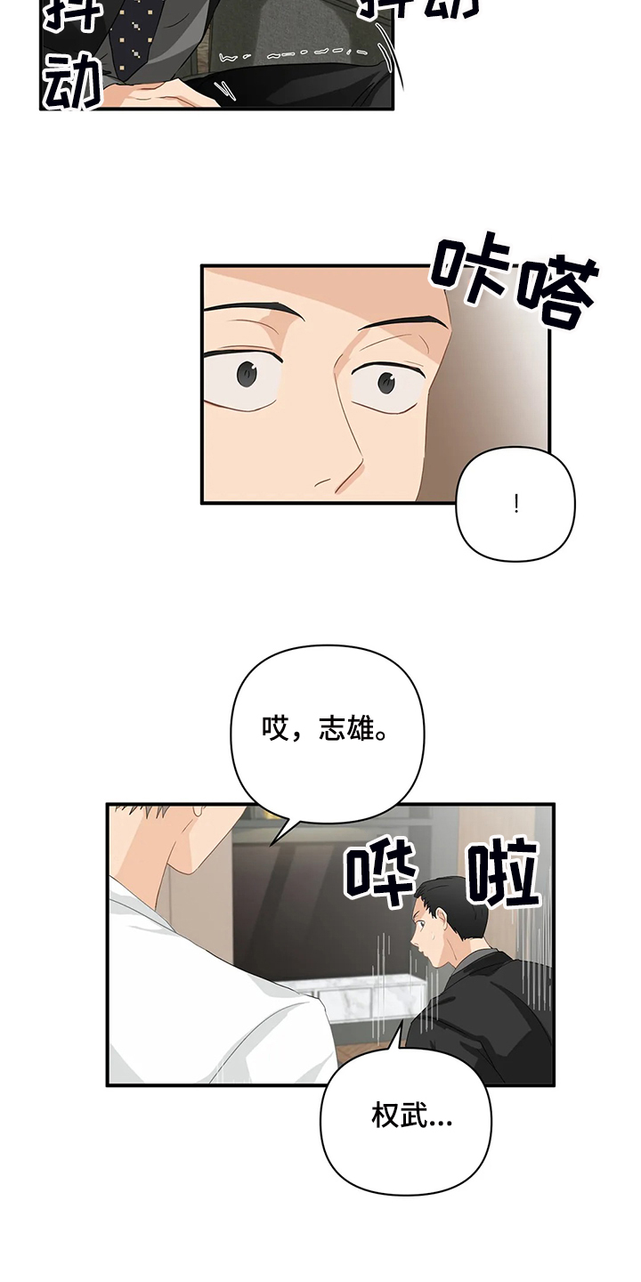 《关注点》第73章【第二季】喜欢这样的你 第3页