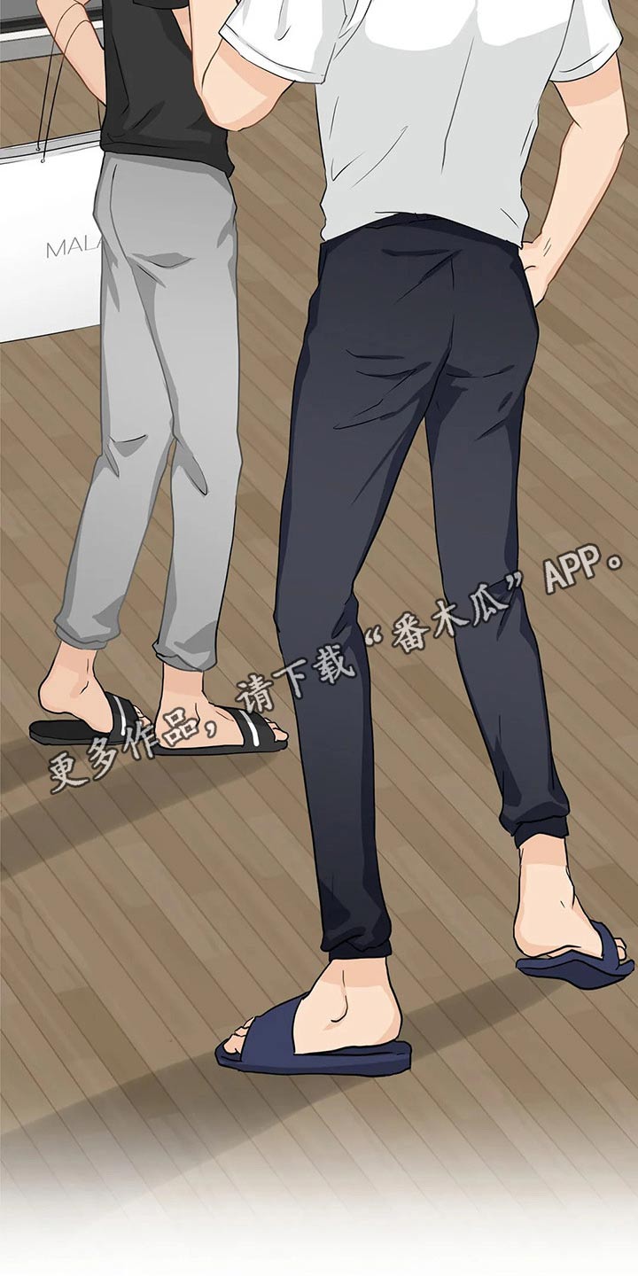 《关注点》第75章【第二季】对不起 第18页