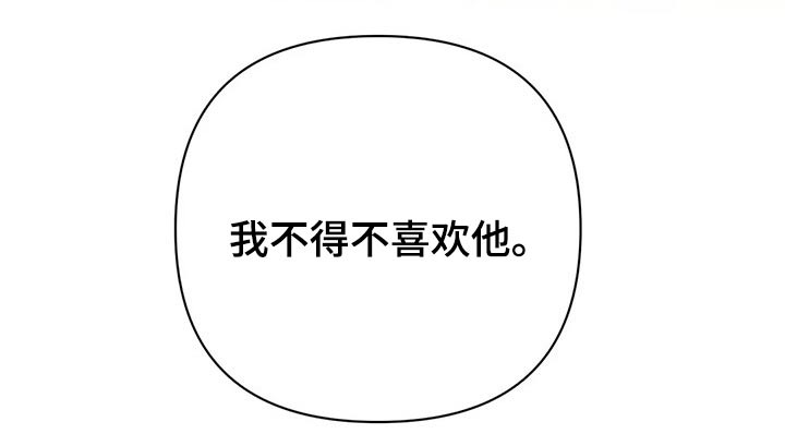 《关注点》第75章【第二季】对不起 第19页