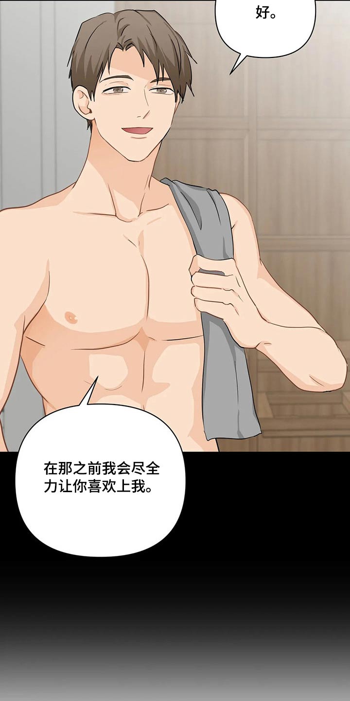 《关注点》第75章【第二季】对不起 第6页