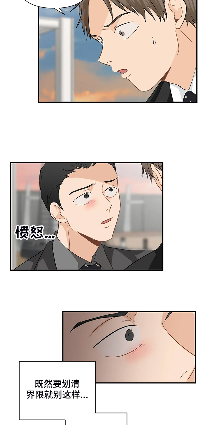 《关注点》第70章【第二季】被阻拦 第10页