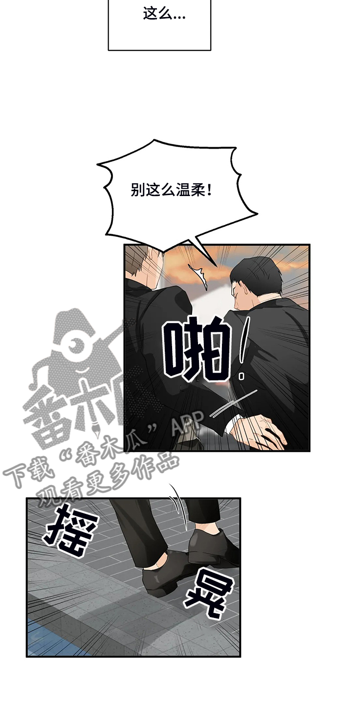 《关注点》第70章【第二季】被阻拦 第11页