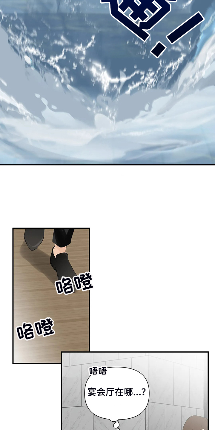 《关注点》第70章【第二季】被阻拦 第13页
