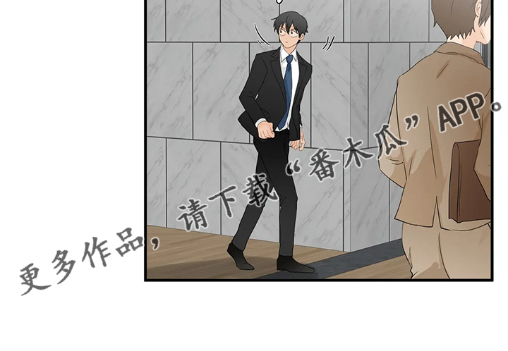 《关注点》第70章【第二季】被阻拦 第14页
