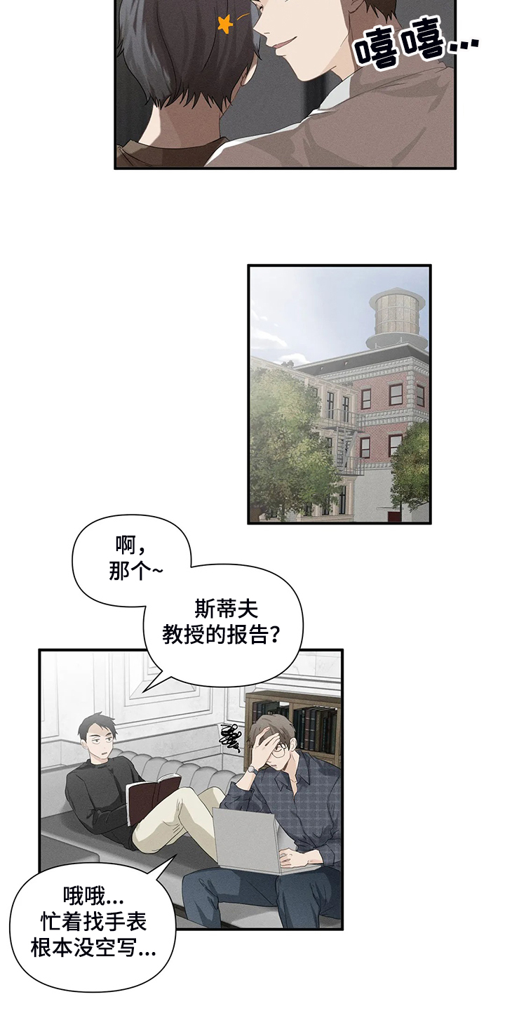 《关注点》第70章【第二季】被阻拦 第4页