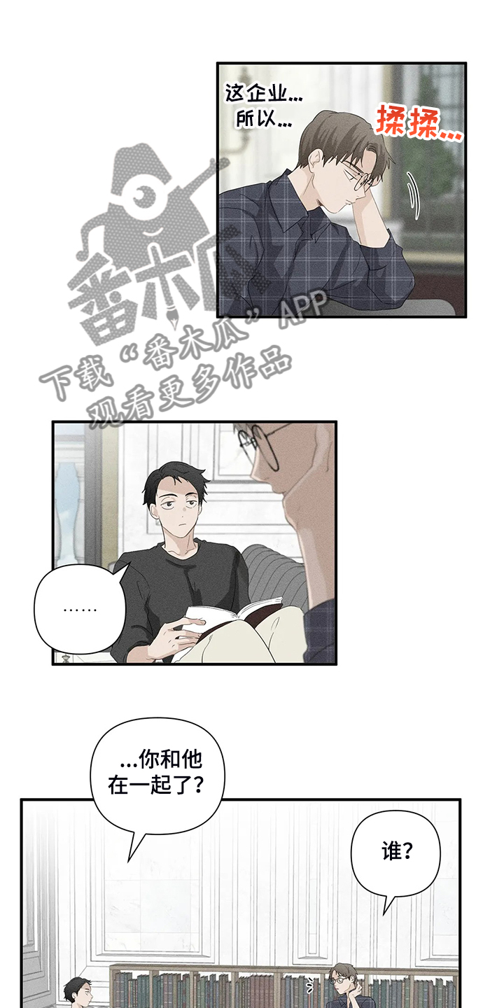 《关注点》第70章【第二季】被阻拦 第5页