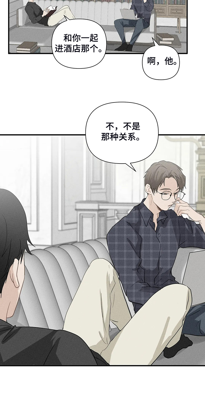 《关注点》第70章【第二季】被阻拦 第6页