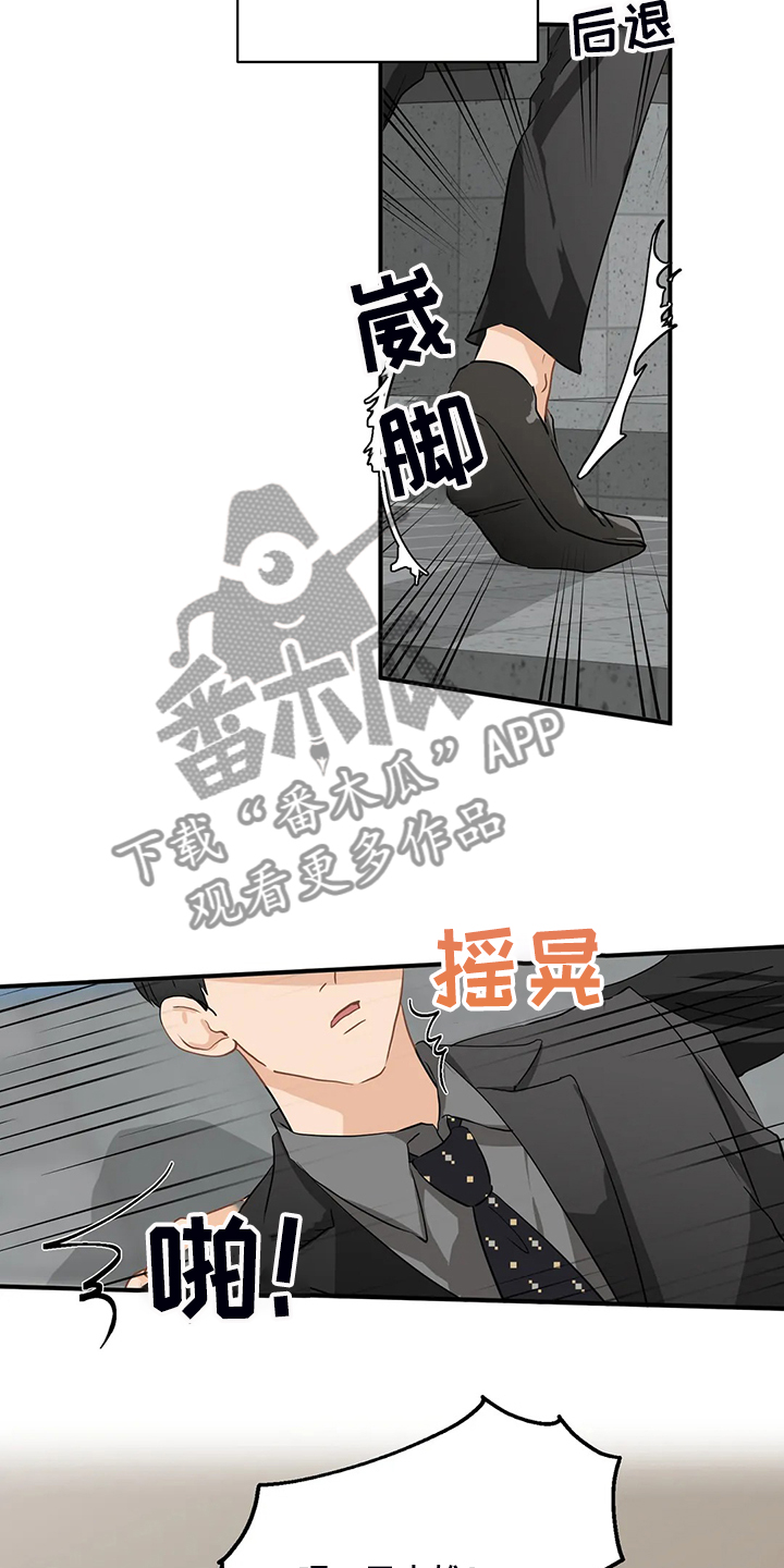 《关注点》第70章【第二季】被阻拦 第8页
