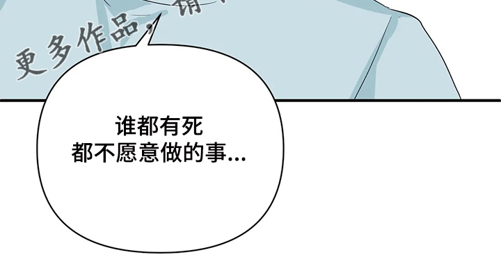 《关注点》第72章【第二季】没必要在意 第11页