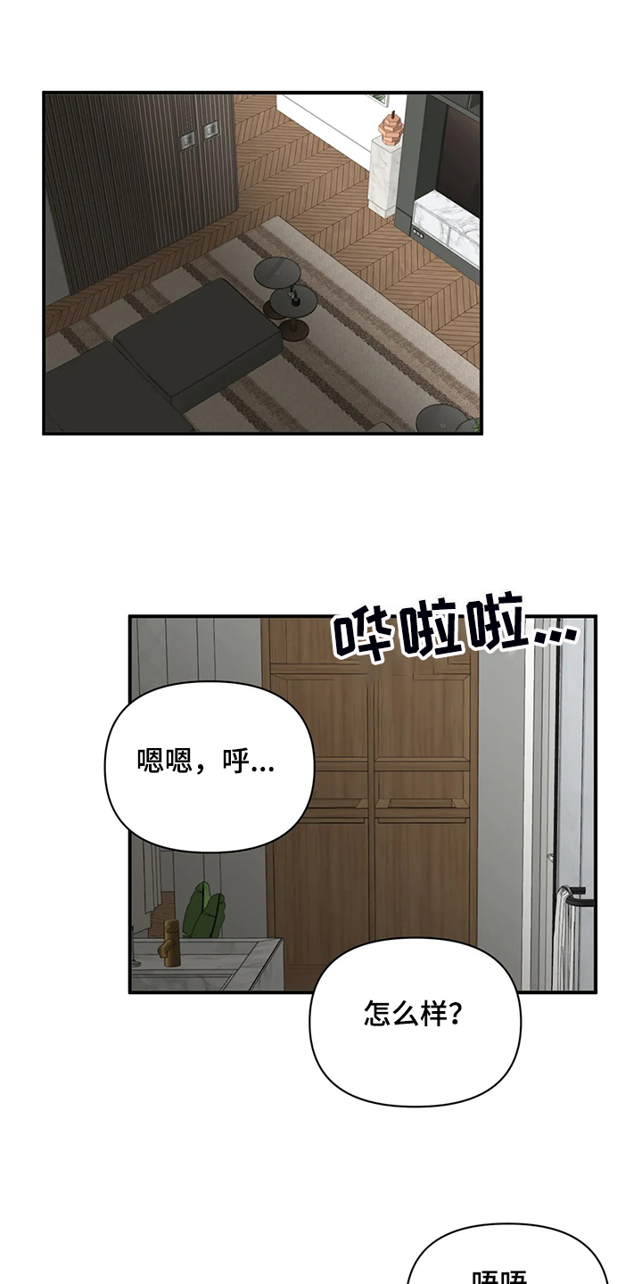 《关注点》第72章【第二季】没必要在意 第1页
